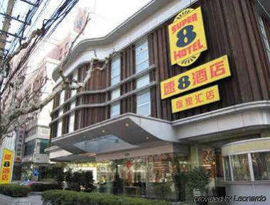 Super 8 Hotel Shanghai Xu Jia Hui ภายนอก รูปภาพ